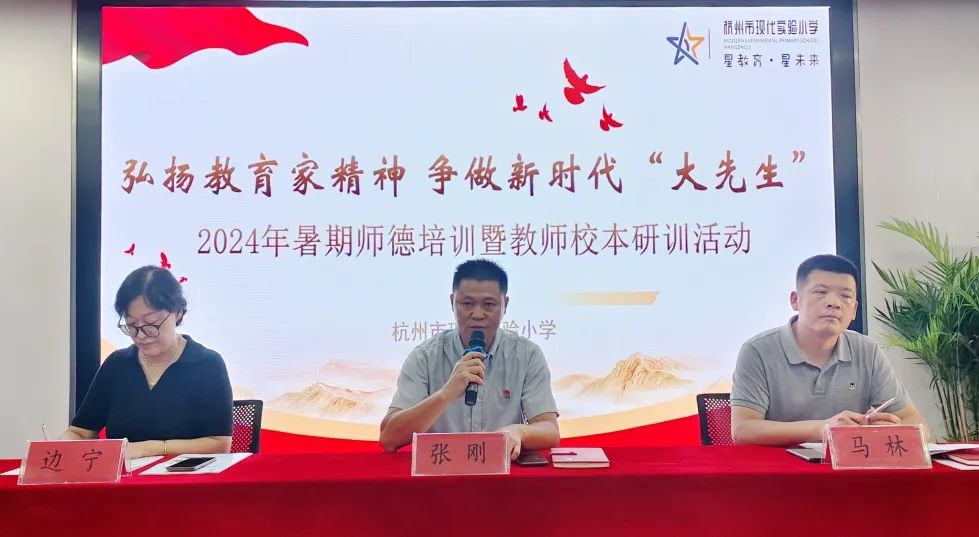 【光明论坛】弘扬教育家精神 做新时代“大先生” 