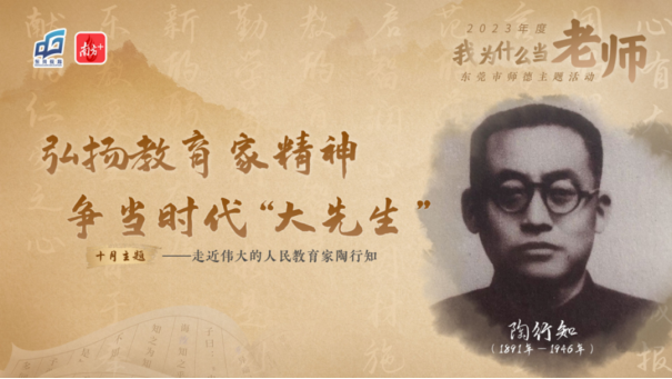 【光明论坛】弘扬教育家精神 做新时代“大先生” 