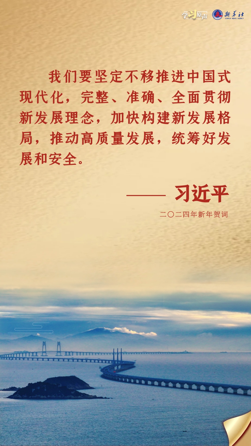迈步康庄大道丨中国式现代化是干出来的
