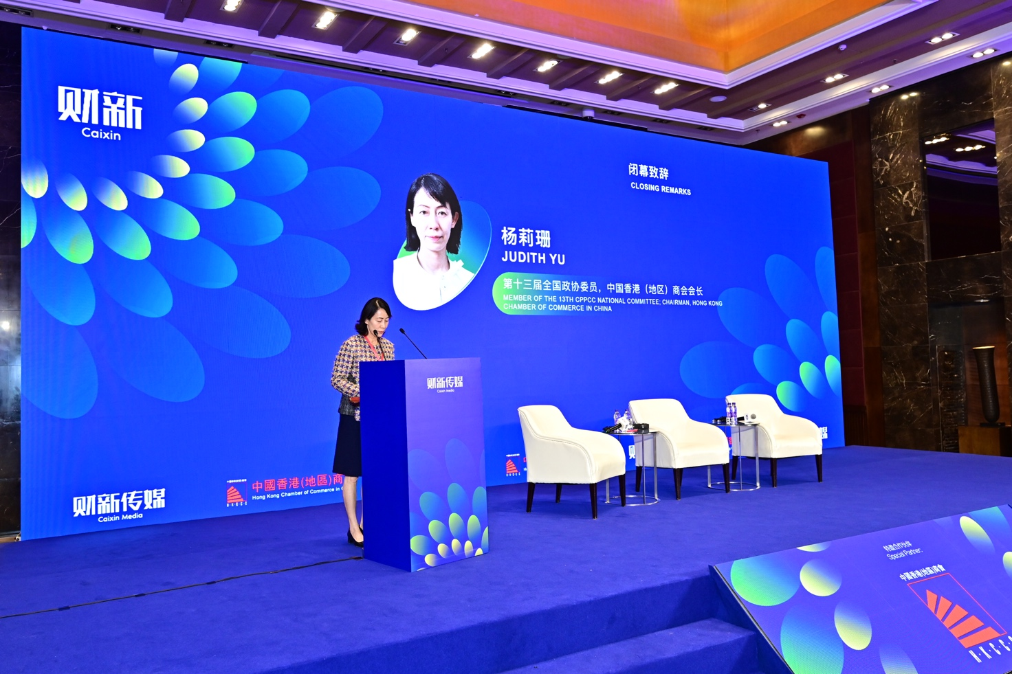 杨莉珊：京港携手发展新兴产业，未来可期