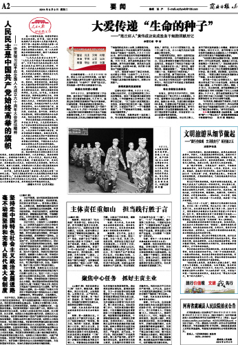 人民民主是中国共产党始终高扬的光辉旗帜
