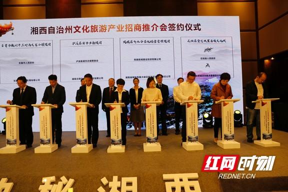 今年前7月湖南湘西州累计引进大湾区资金65.82亿元