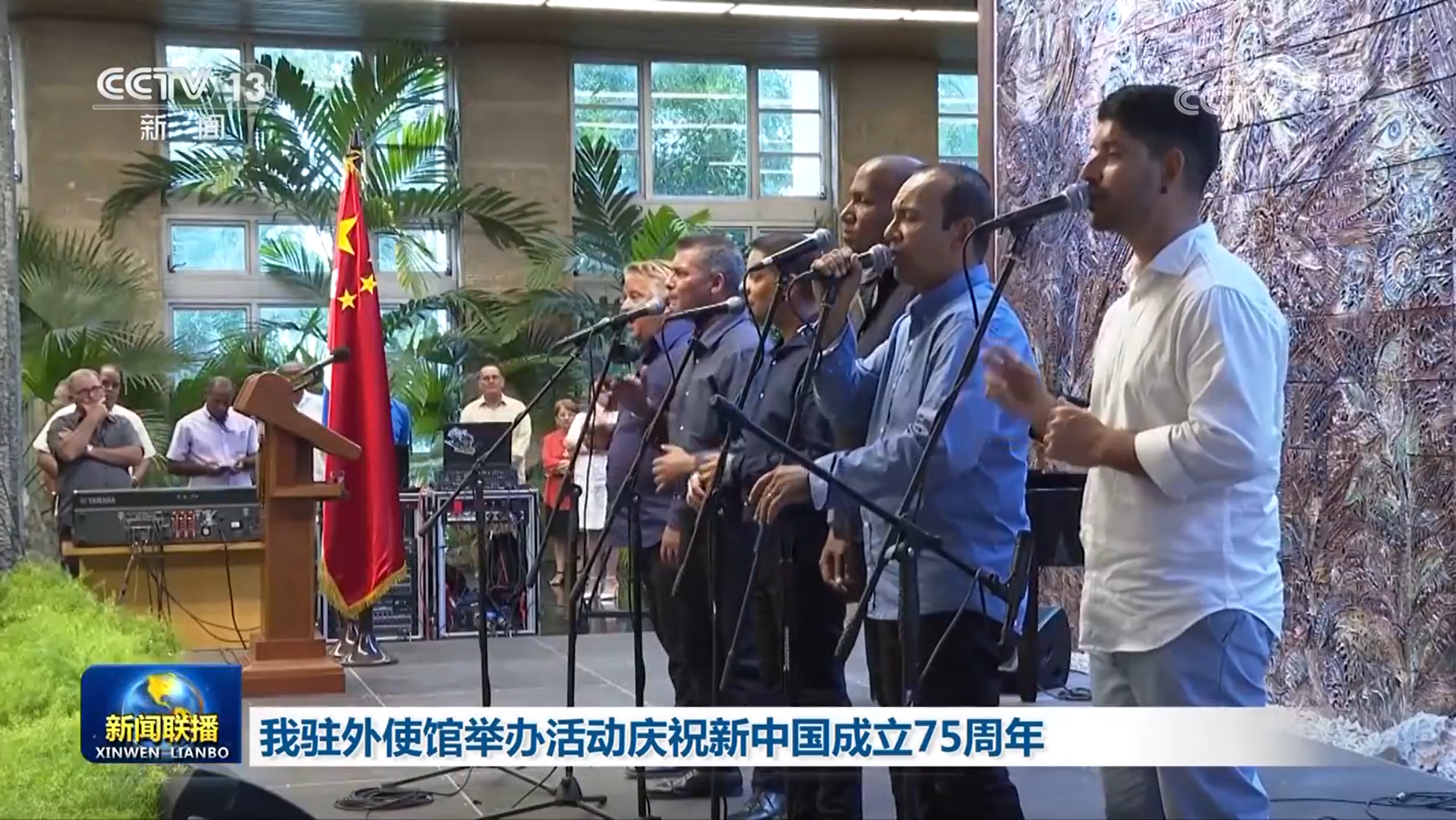 迎国庆 我驻外使领馆等机构举行多彩活动