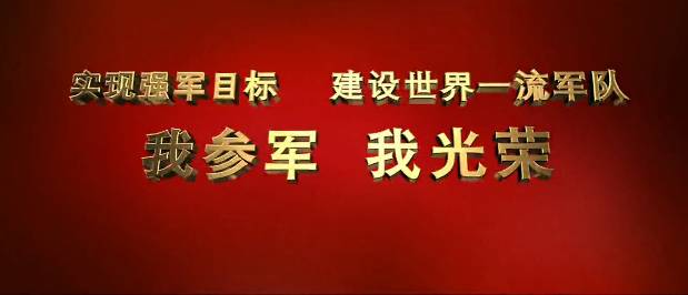 卓越的功勋 无上的荣光 卓越的功勋 无上的荣光