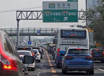 高速进京方向已现返程高峰，今明两日16时至20时交通压力大