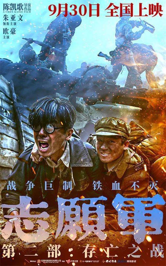 《志愿军：存亡之战》李家三口战场团圆 小家分离只为守护万家灯火