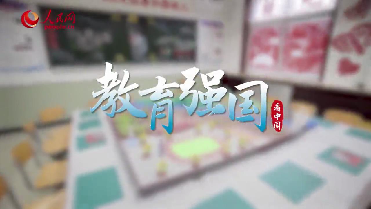 【理响中国】强国必先强教，强教必先强师 