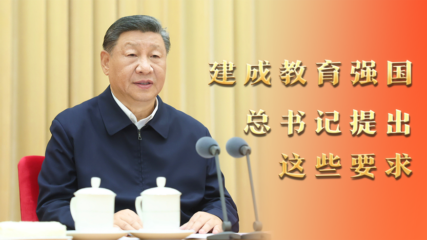 【光明论坛】紧紧围绕立德树人这个根本任务建设教育强国 