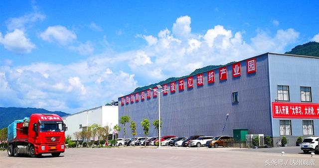 四川宣汉：工业腾飞带动群众致富