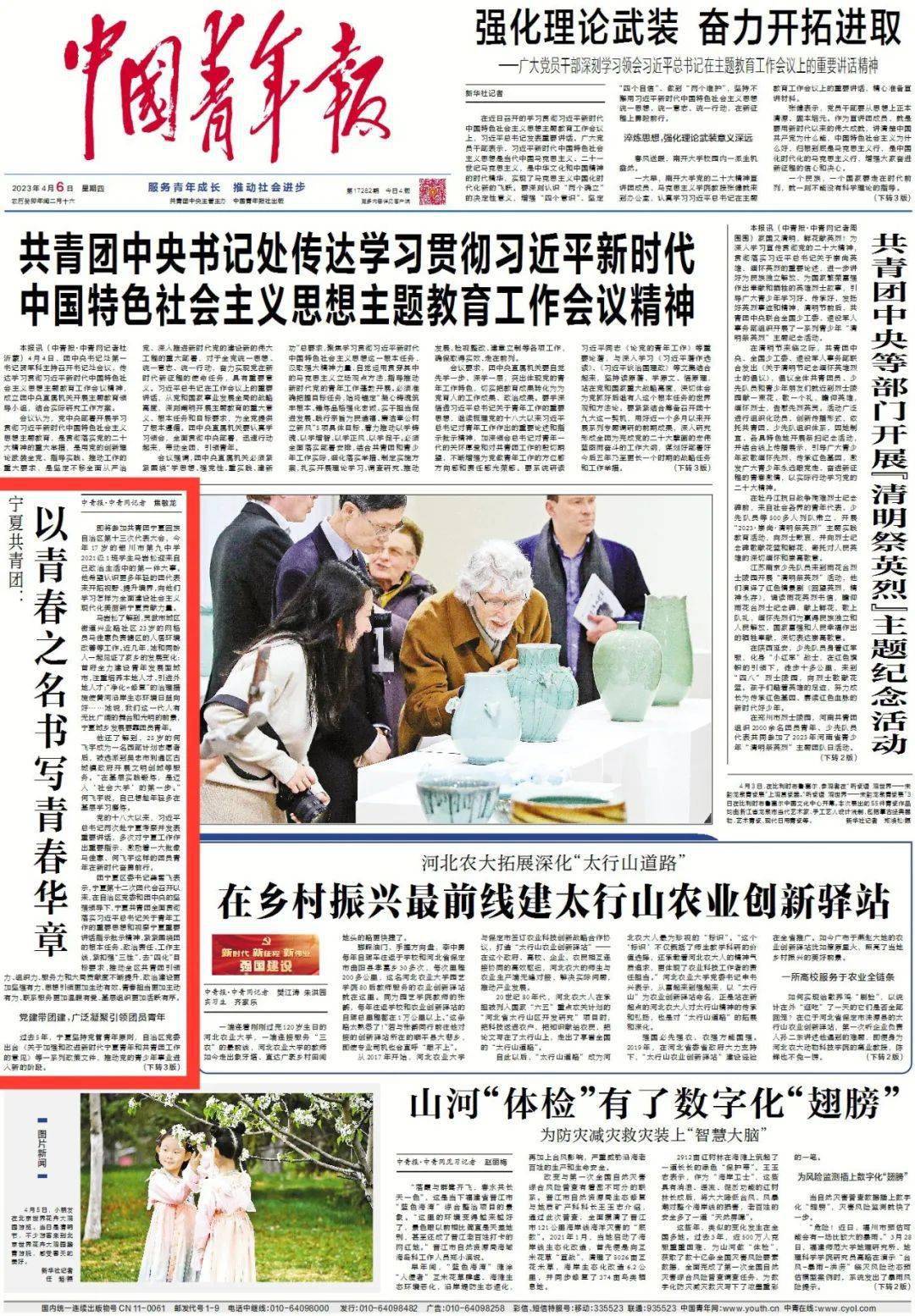 【好评中国·追光青年】在奉献中书写不凡的青春华章