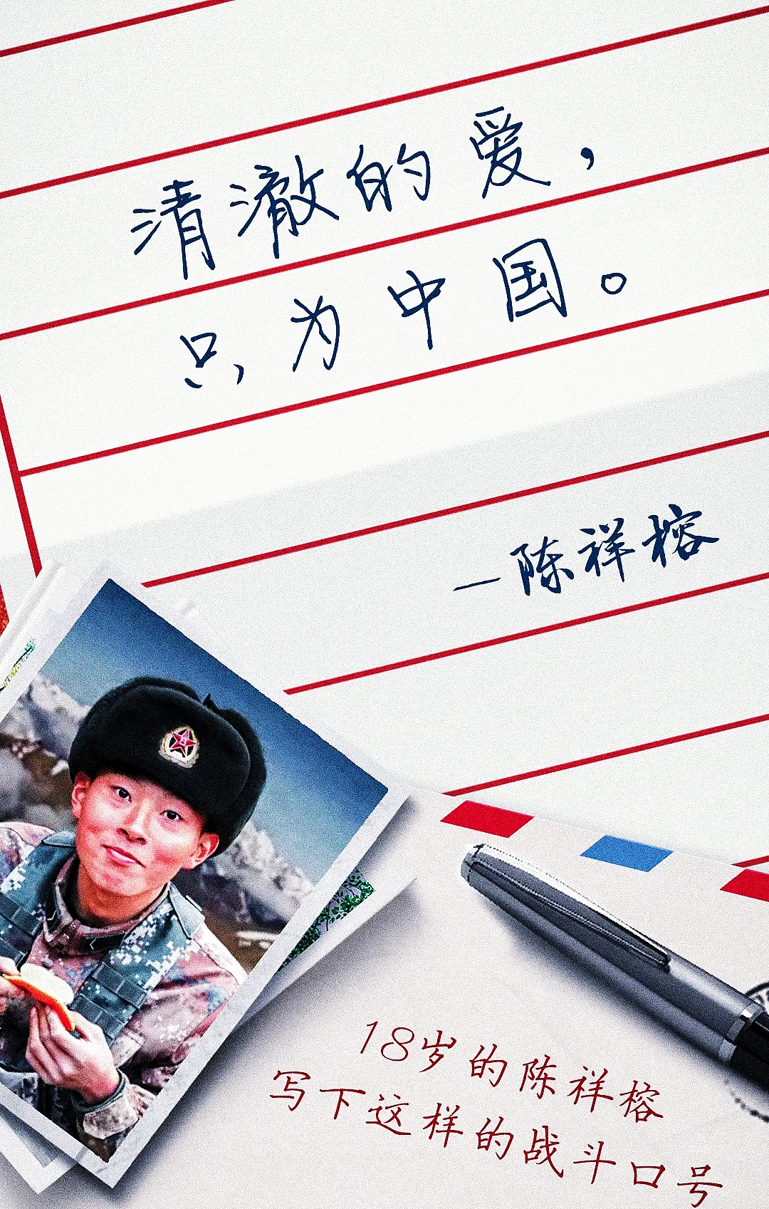 清澈的爱 只为中国丨梦想属于每一个人