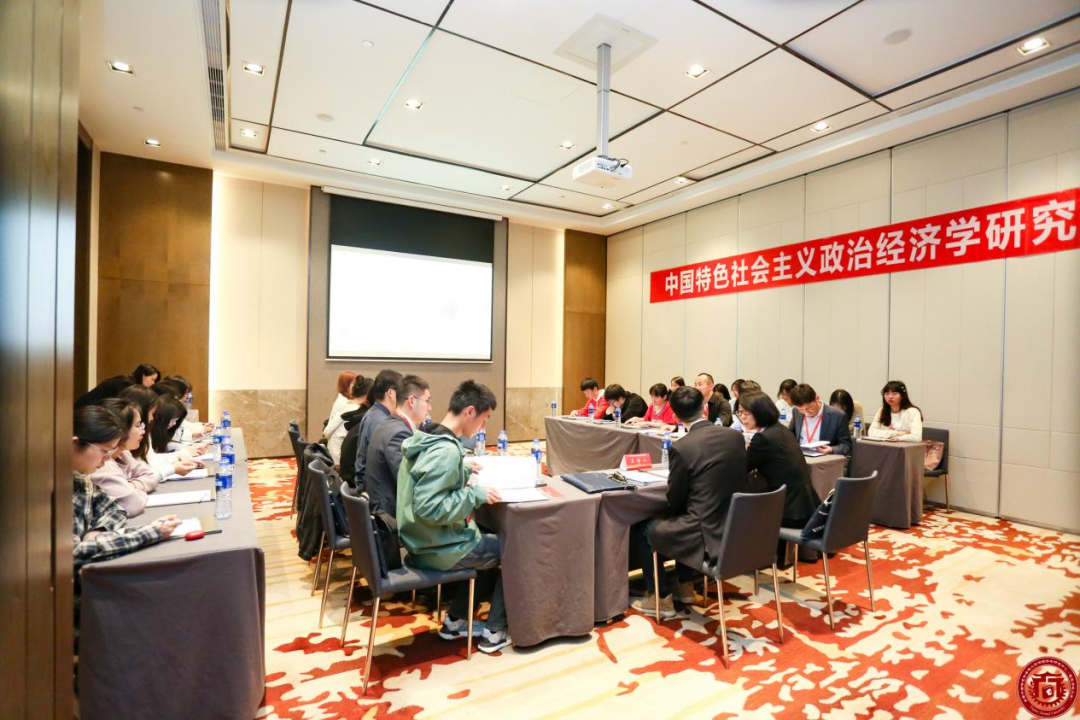 深化社会主义基本经济制度研究（学术圆桌）