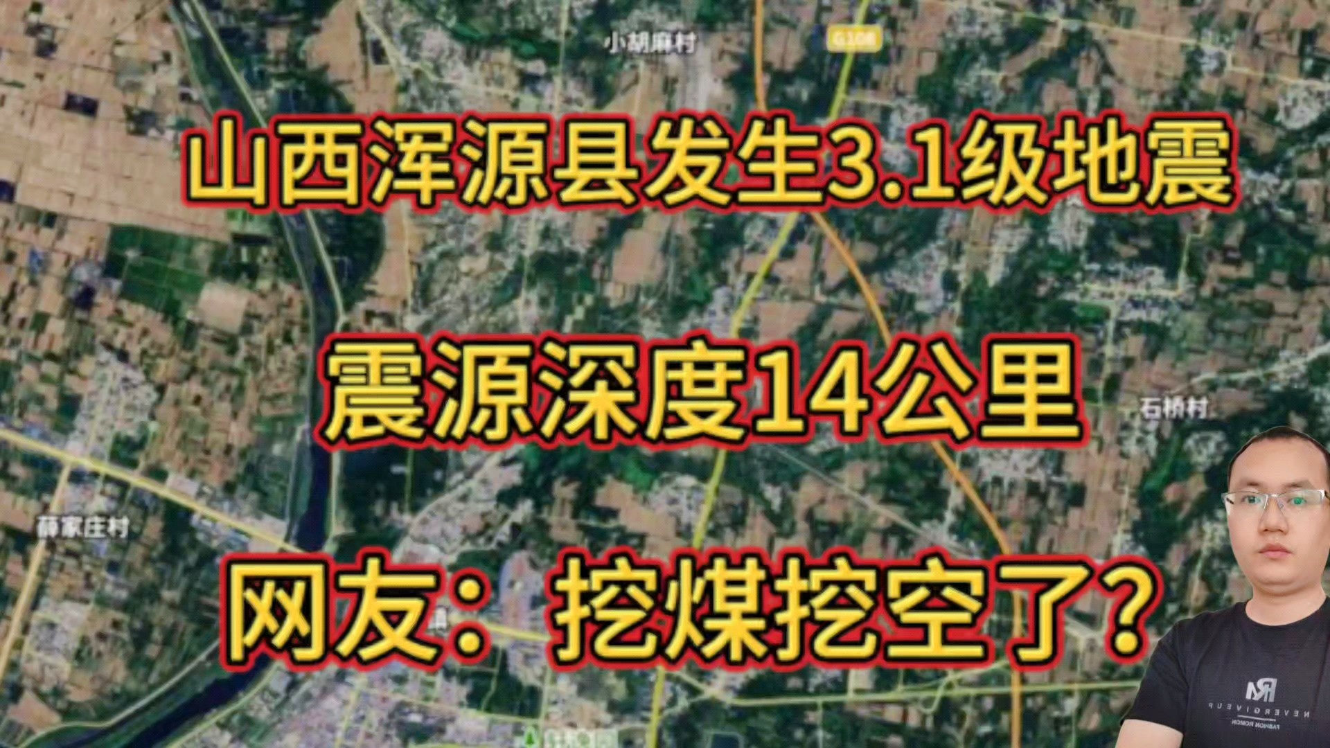 中国地震局迅即开展山西省浑源县3.1级地震应急处置工作