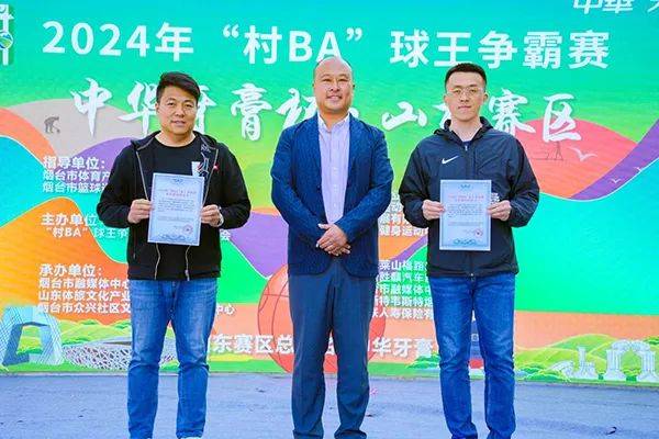 2024年“村BA”球王争霸赛全国总决赛收官 2024年“村BA”球王争霸赛全国总决赛收官
