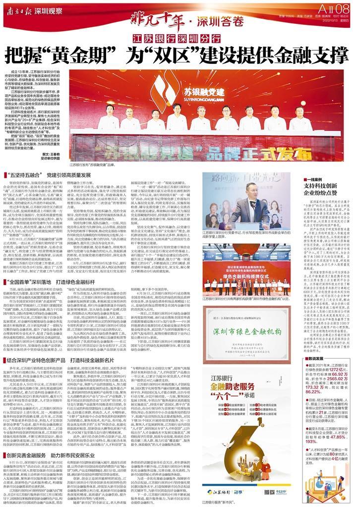 金观平：切实用好“两新”支持资金