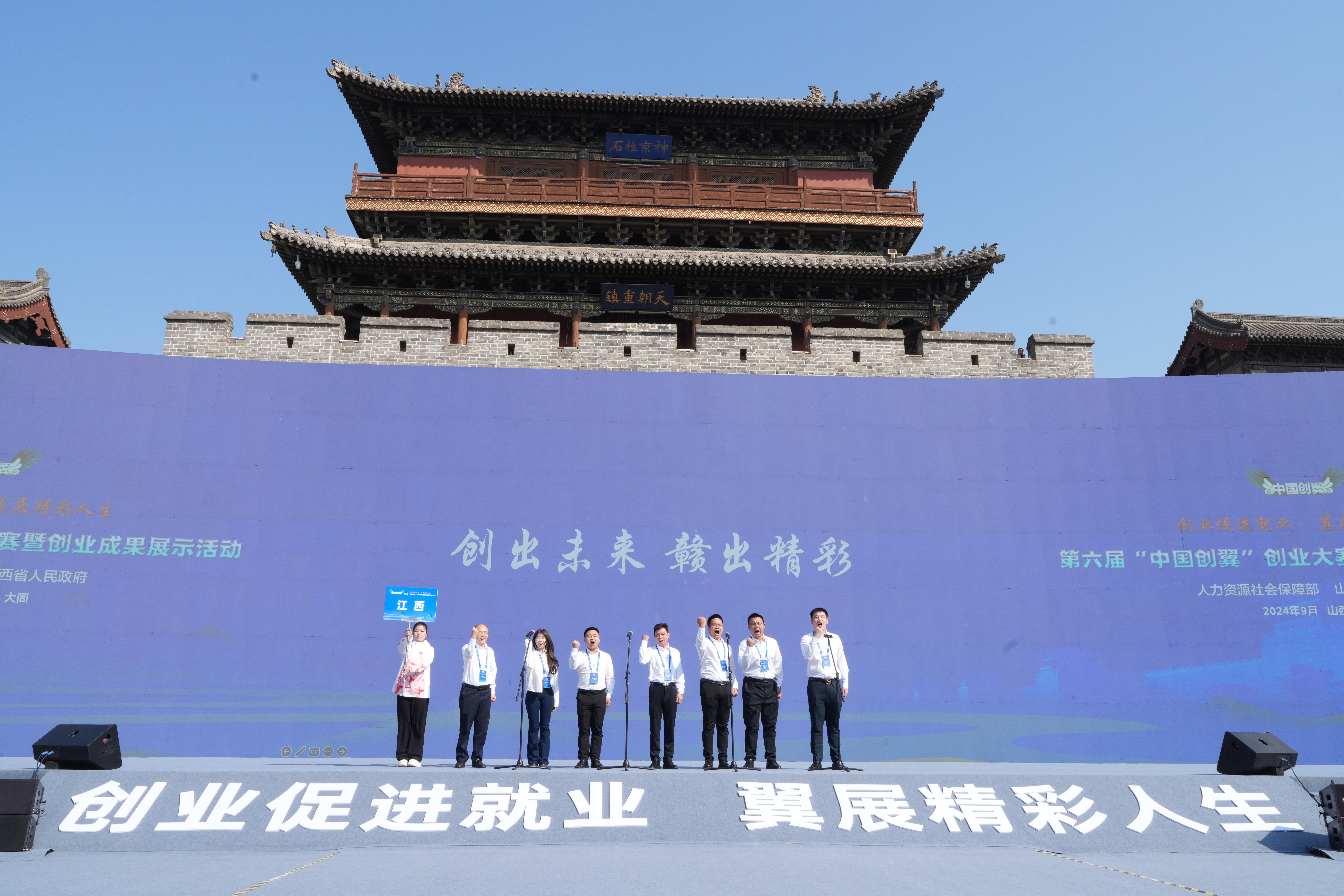 “中国创翼”创业大赛暨创业成果展示活动在山西省大同市闭幕 “中国创翼”创业大赛暨创业成果展示活动在山西省大同市闭幕