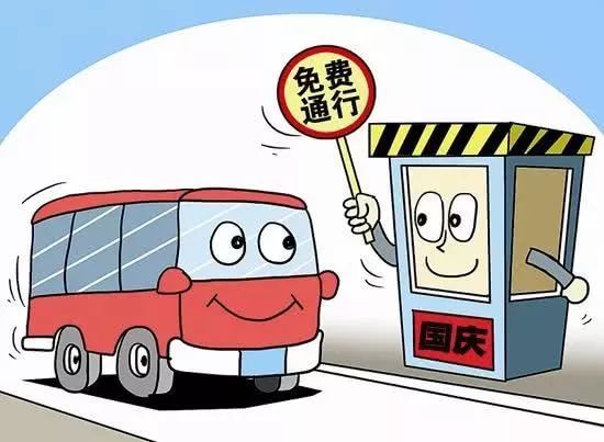 国庆假期准备自驾游？一份出行安全指南请查收！