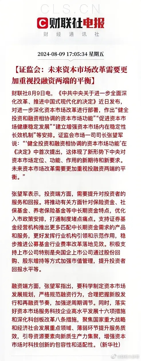 增强改革政策取向一致性（评论员观察）