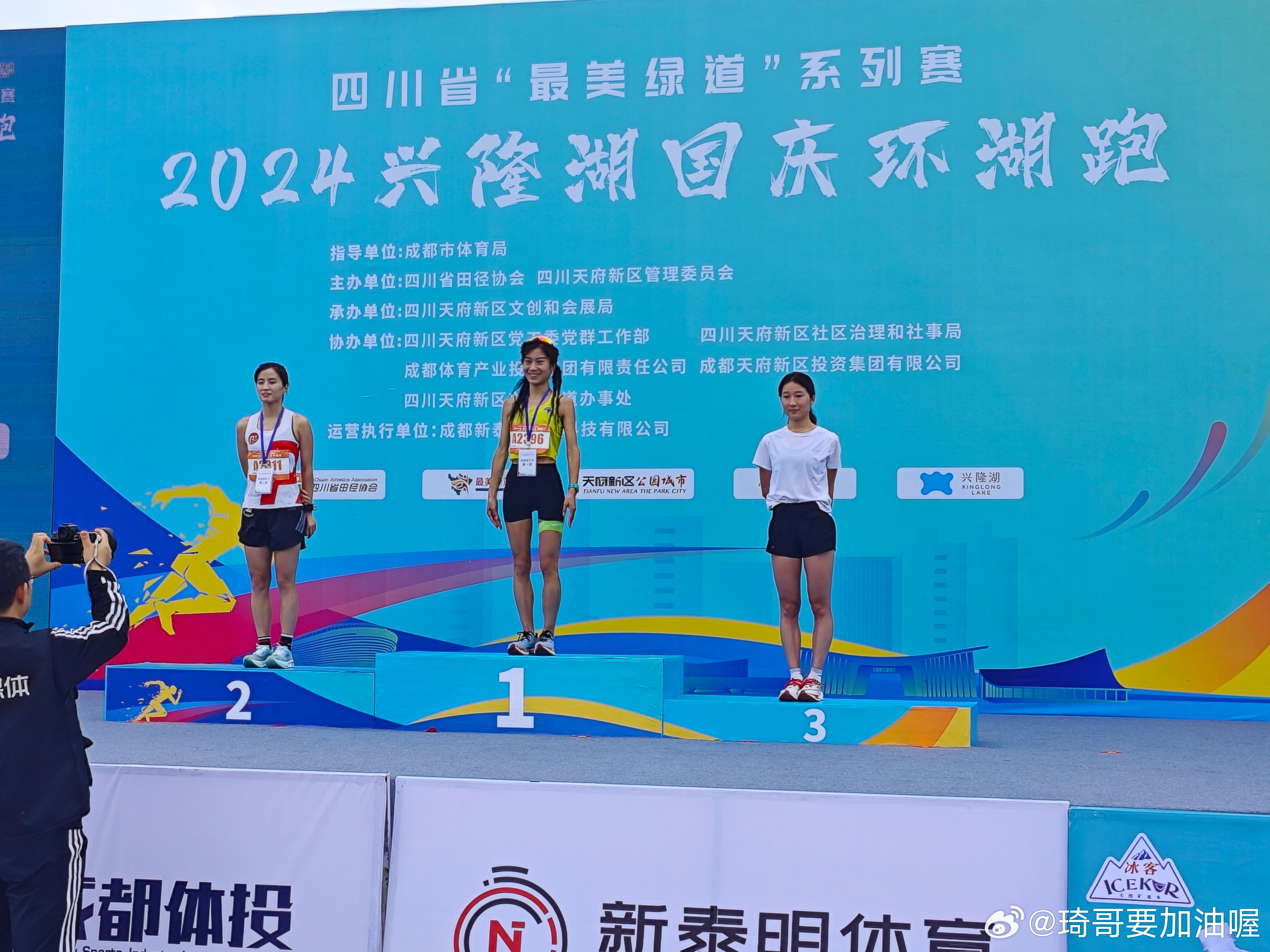 兴隆湖国庆环湖跑鸣枪开赛 黄张嘉洋现场助力