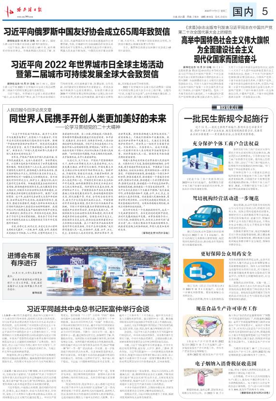 国际观察：做共逐现代化之梦的同路人和真朋友