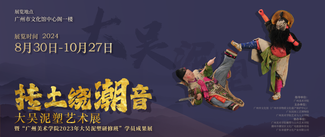 国庆假期广州非遗活动精彩上演 展现岭南文化魅力
