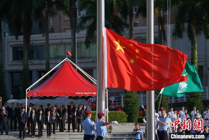 澳门举行升旗仪式和酒会庆祝中华人民共和国成立75周年