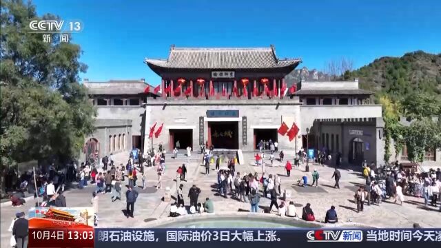 国庆假期各地“花式”迎客 这些宝藏打卡地藏不住了