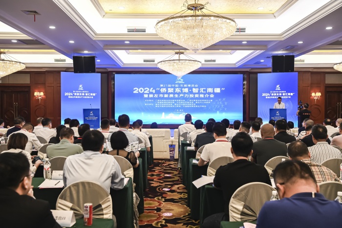 第21届中国—东盟博览会2024“侨聚东博·智汇南疆”活动举行