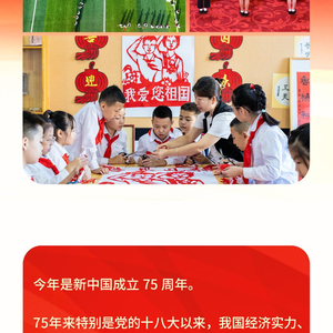 迈步康庄大道丨爱国主义精神构筑起民族的脊梁