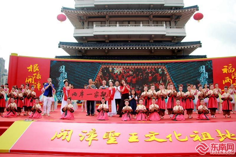 （八闽千姿）开漳圣王文化薪火相传 架起港澳侨台交流“人文金桥”