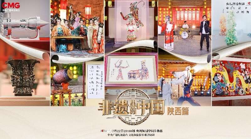 文化中国行丨非遗传承，迈向山海新程