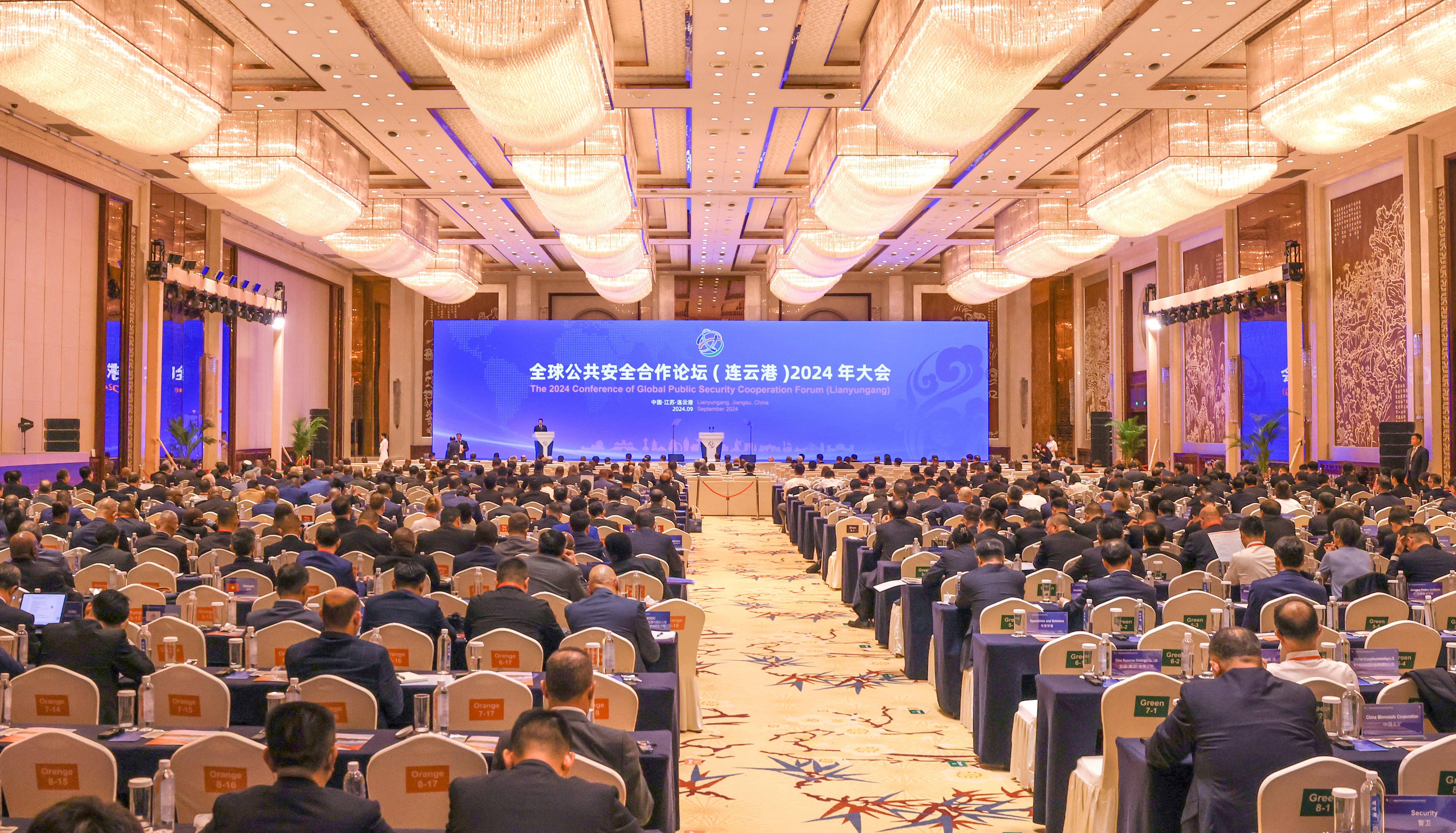全球公共安全合作论坛(连云港)2024年大会开幕 全球公共安全合作论坛(连云港)2024年大会开幕