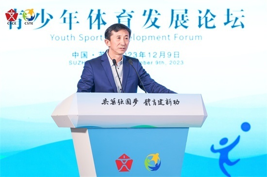 第四届全国体校校长论坛：共绘青少年体育发展蓝图
