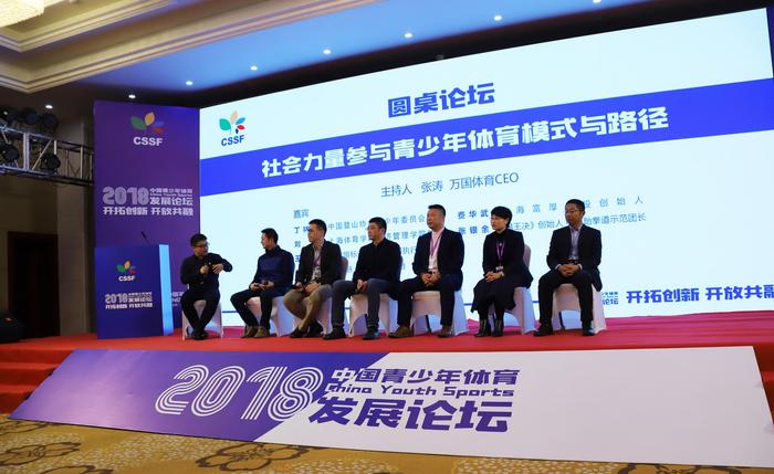 第四届全国体校校长论坛：共绘青少年体育发展蓝图