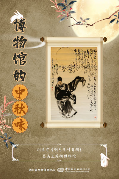 到博物馆，听文物讲中秋故事