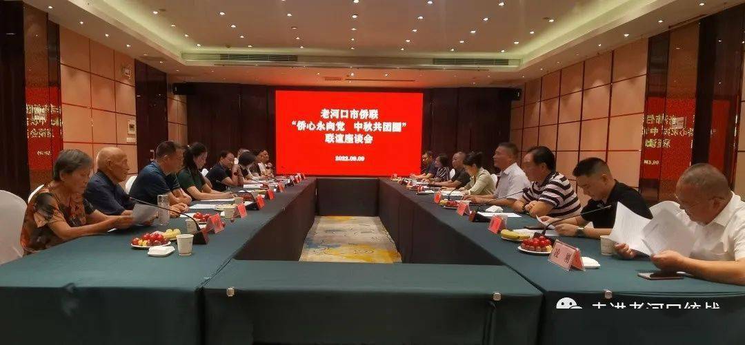 “闽东第一侨乡”古田举办侨台胞（属）云上中秋座谈会