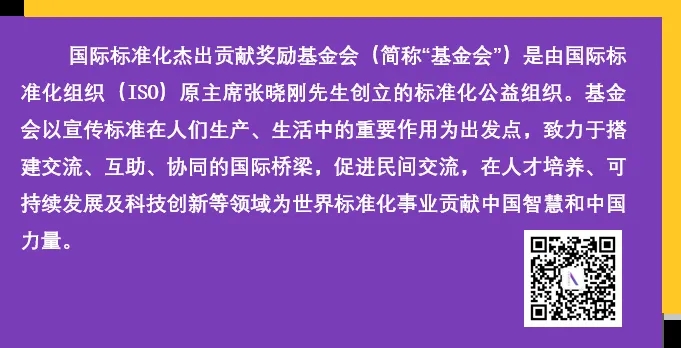 “2024环球趋势案例”征集活动通告
