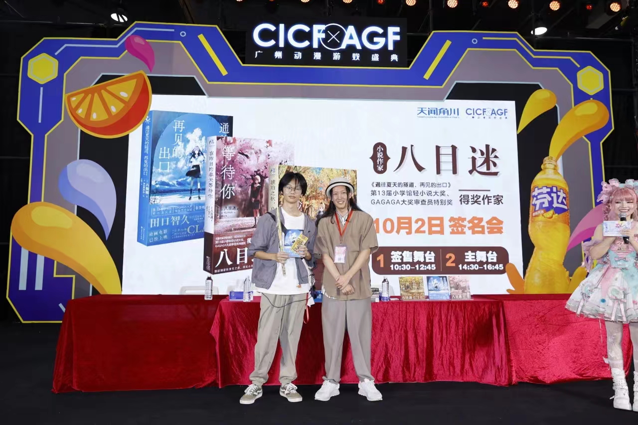 第十七届中国国际漫画节在广州开幕 逾百个IP参与