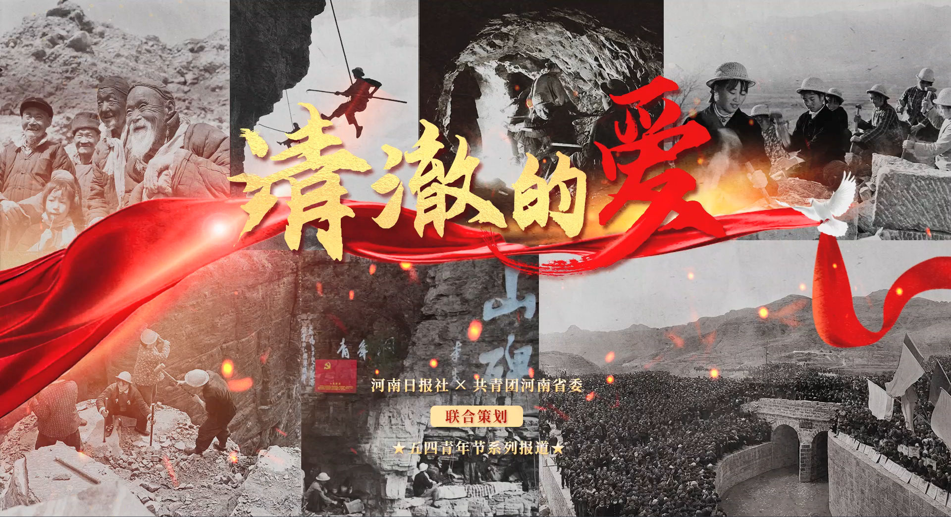 【清澈的爱】微视频｜予家予国