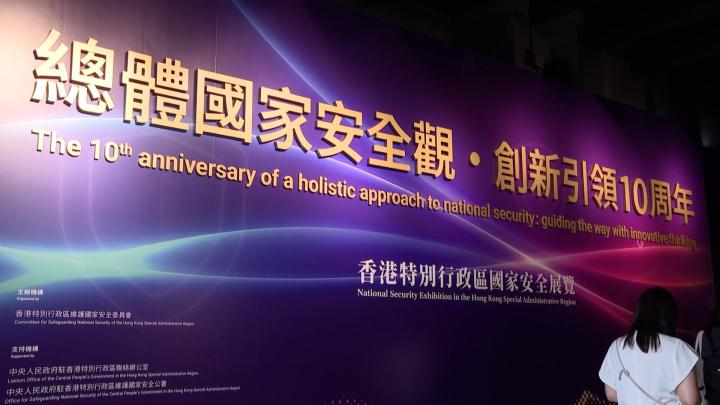 香港首个国家安全展览厅参观量突破10万人次