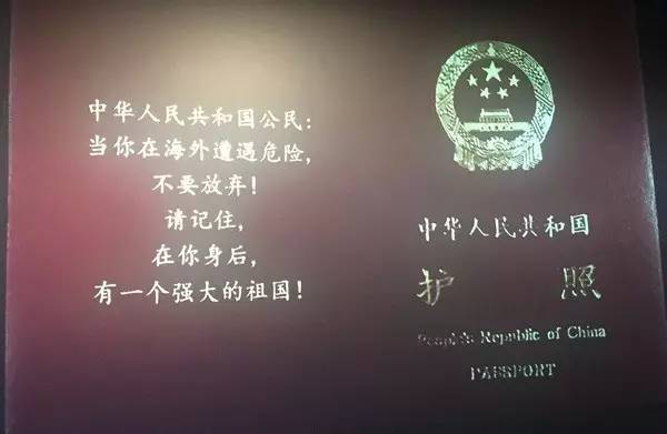台胞安全撤离黎巴嫩，说明中国护照之珍贵！说明中国之可爱！