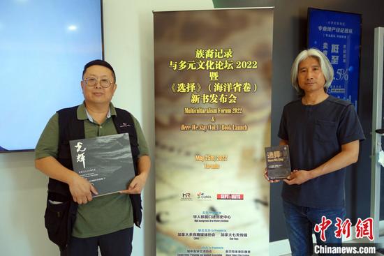 加拿大华人移民口述历史丛书《选择》第二卷亮相