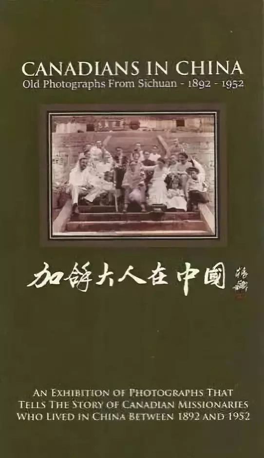 加拿大华人移民口述历史丛书《选择》第二卷亮相