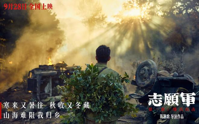 赢麻了，没想到「志愿军2」在国庆档这么赚钱