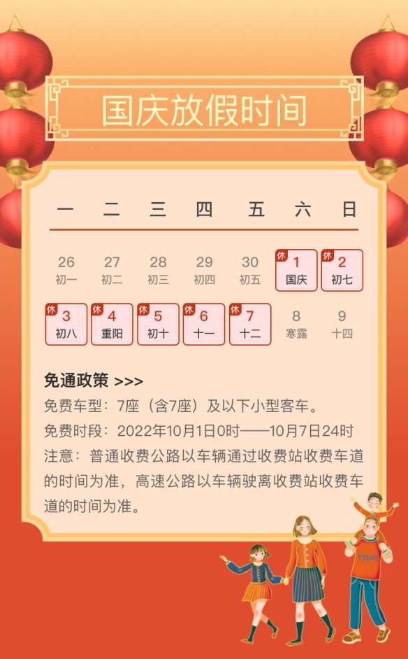 新闻多一度丨假期余额不足 这儿有一份国庆返程交通指南快收好