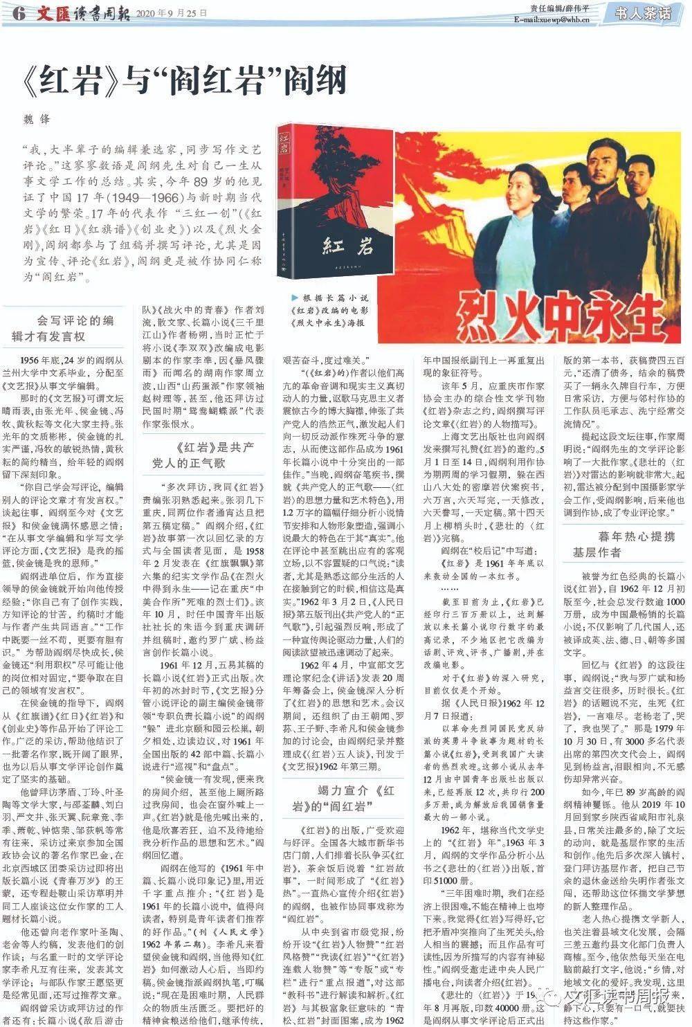 以“红岩”为名 铸红色警魂 以“红岩”为名 铸红色警魂