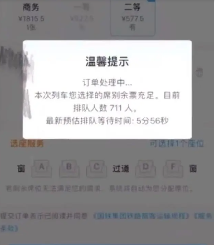 12306客服回应火车票买长乘短：可以但不推荐
