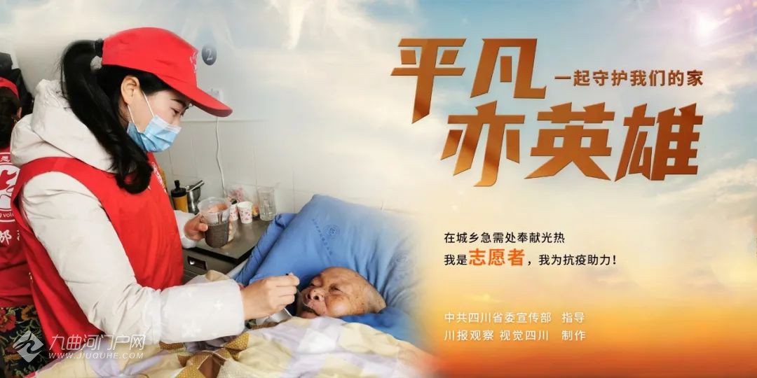 致敬平凡英雄 弘扬社会正气（暖闻热评）
