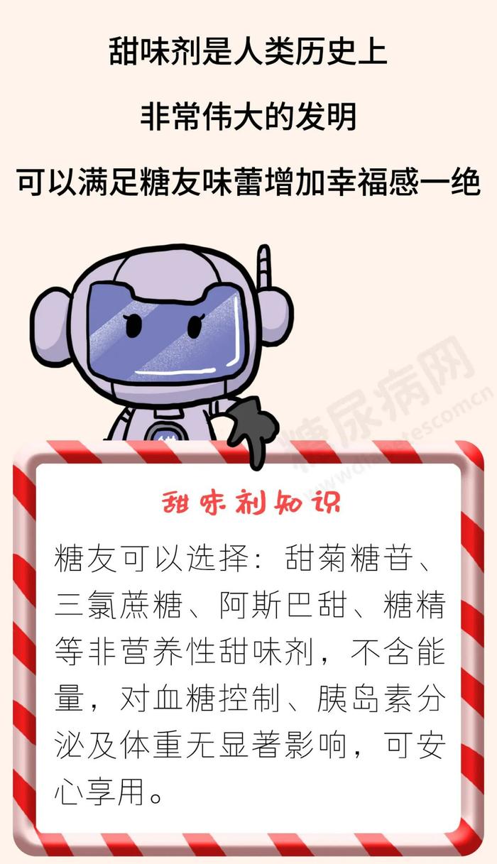 中新真探：糖尿病人不能吃糖吗？