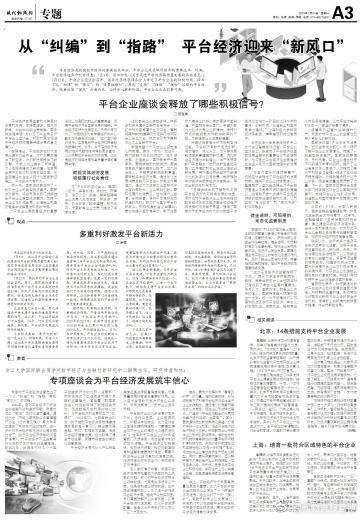 盘和林：“陪爬”热潮下，“陪伴经济”面临哪些挑战？